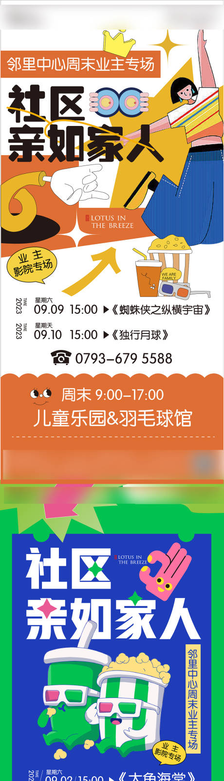 源文件下載【地產活動】編號：57390025481208582