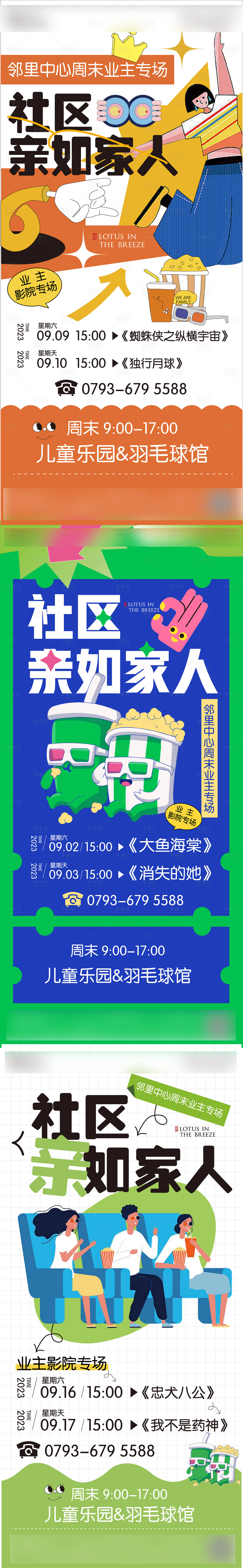 源文件下载【地产活动】编号：57390025481208582