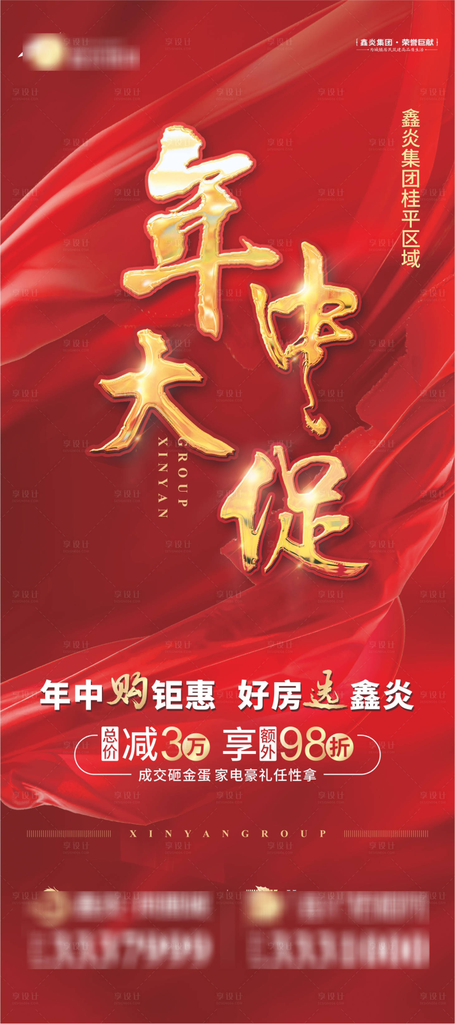 源文件下载【享设计】搜索编号：10040025706021707【营销促销展架】