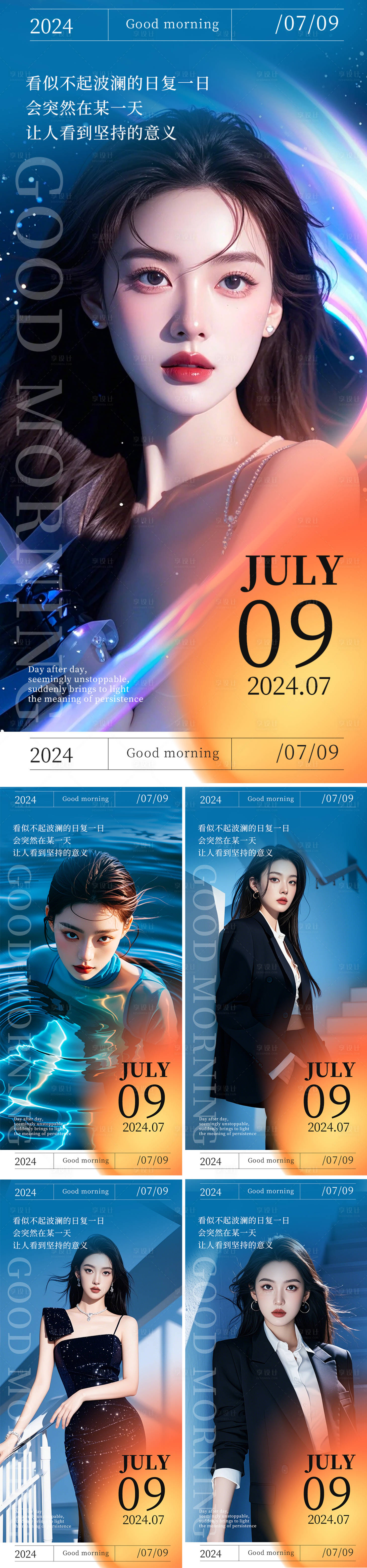 源文件下載【享設(shè)計(jì)】搜索編號(hào)：28350025727507706【早安圖系列海報(bào)】