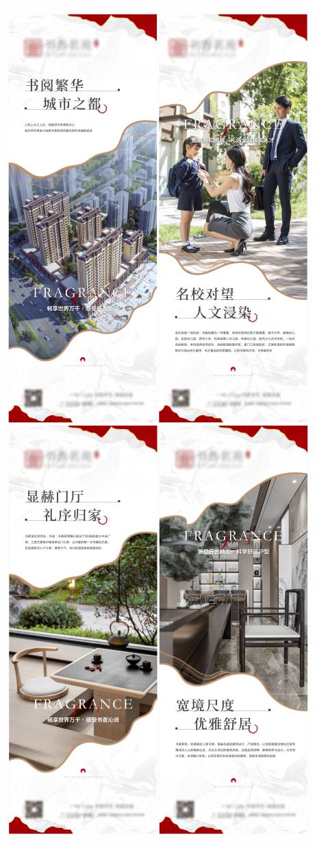 源文件下載【享設(shè)計(jì)】搜索編號(hào)：88360025600264038【地產(chǎn)價(jià)值點(diǎn)配套系列海報(bào)】