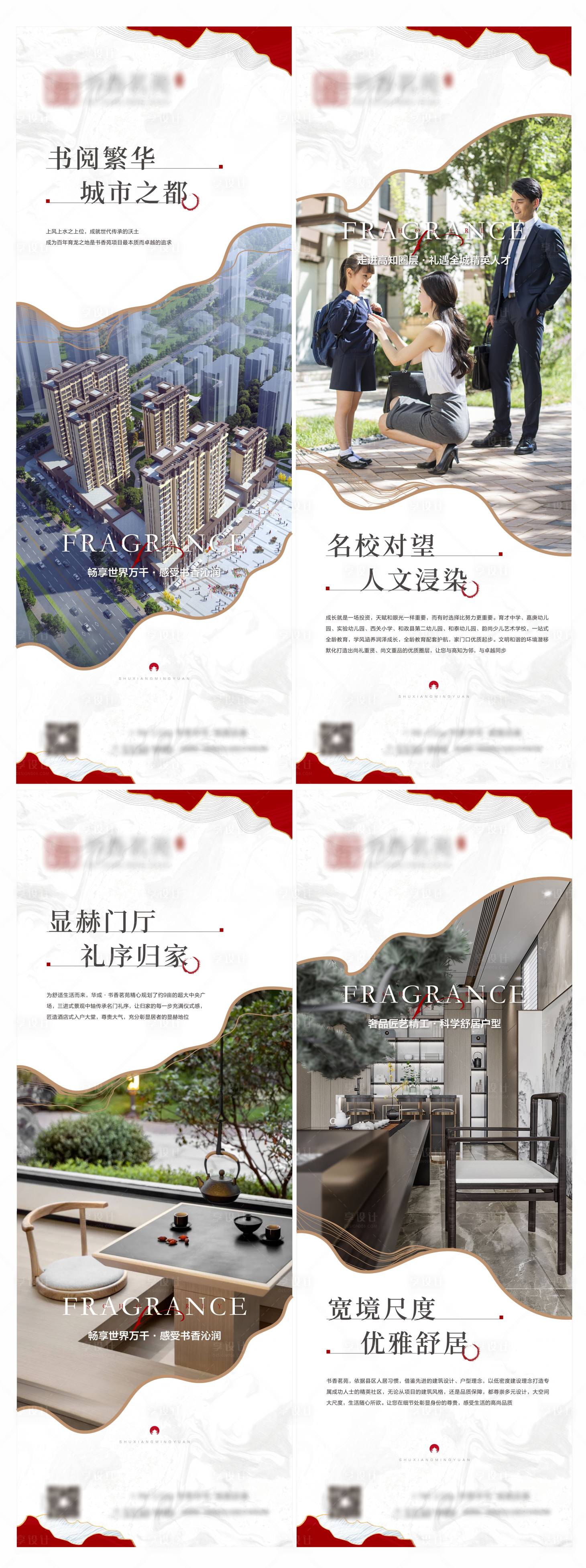 源文件下載【享設計】搜索編號：88360025600264038【地產價值點配套系列海報】