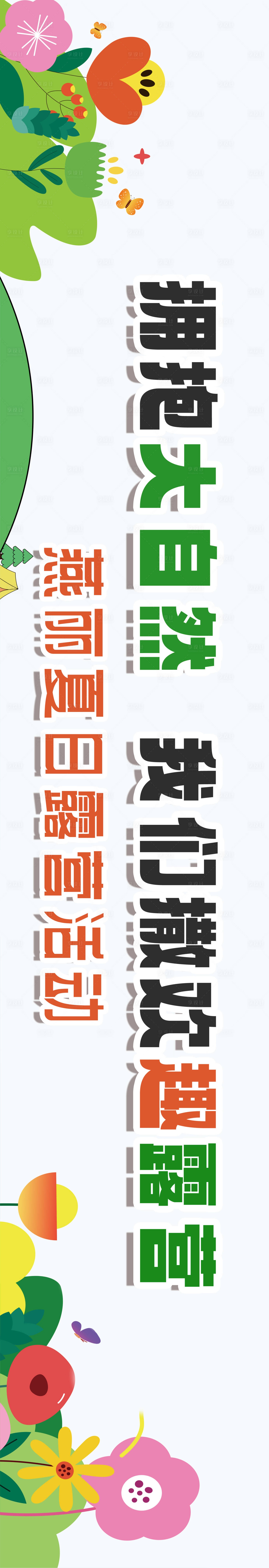 源文件下載【享設(shè)計(jì)】搜索編號(hào)：73910025636749414【露營野餐團(tuán)建條幅】