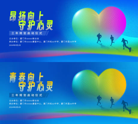 源文件下載【公益啟動儀式主畫面】編號：66980025943307487