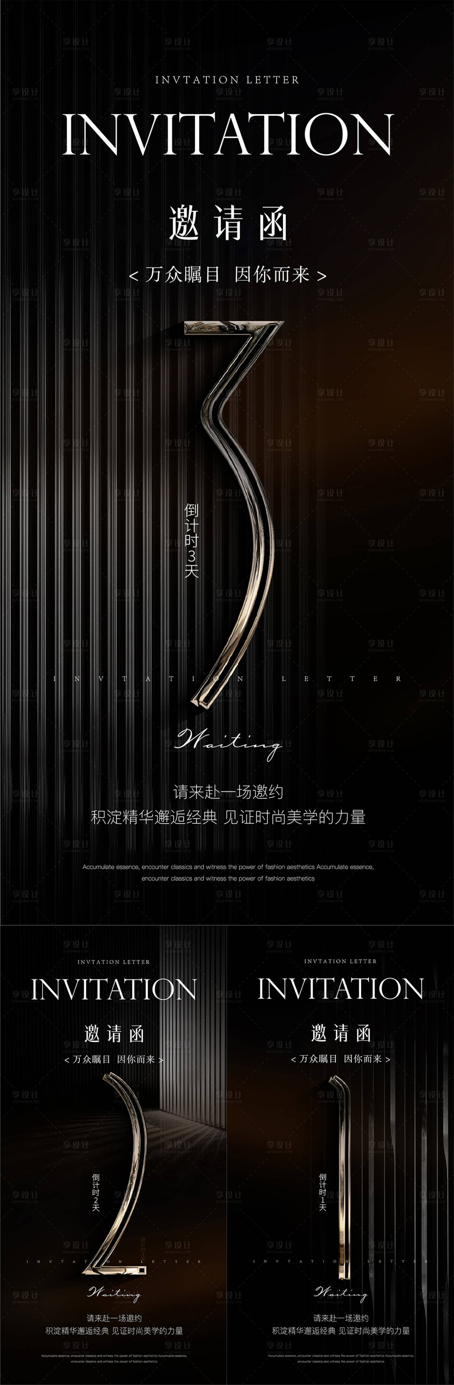 源文件下載【享設計】搜索編號：94870025465099531【醫(yī)美倒計時海報】