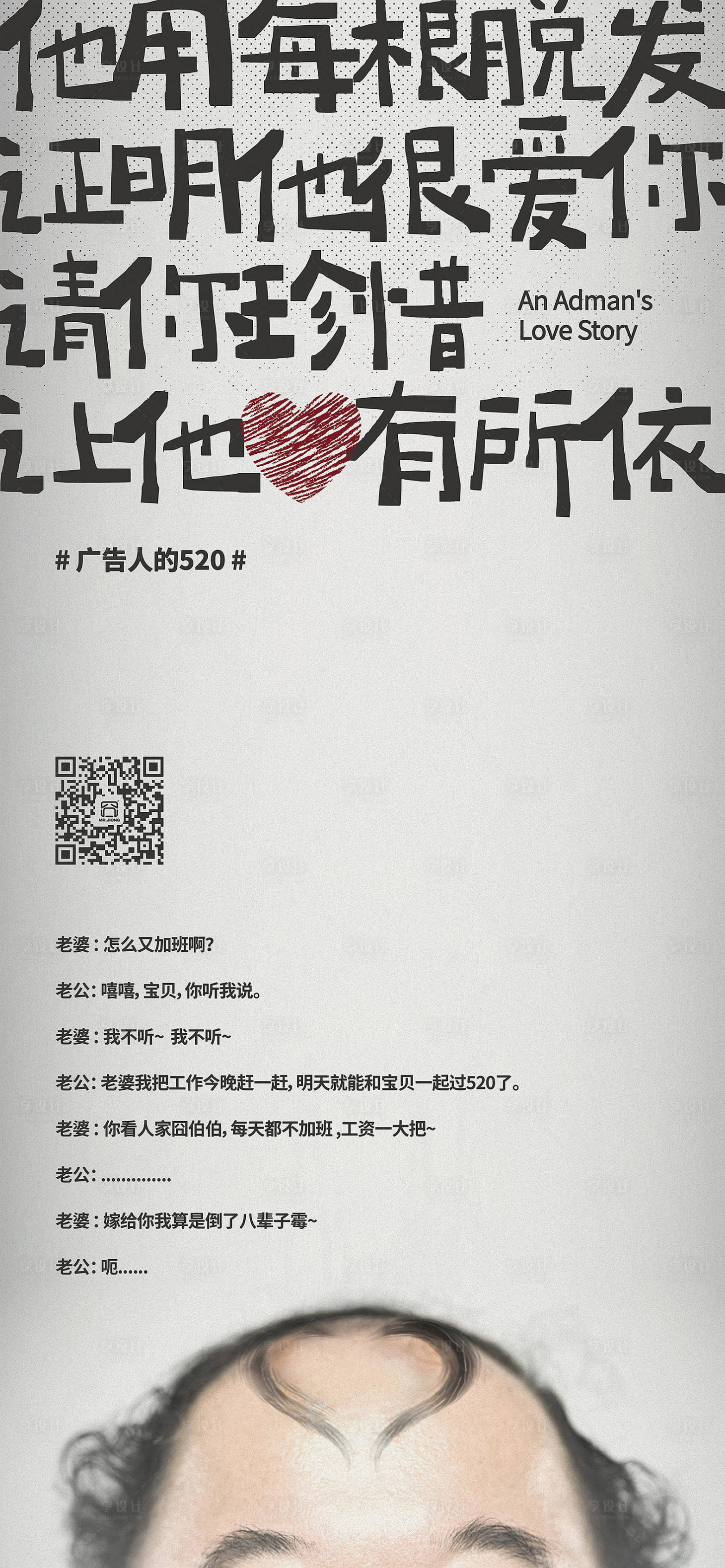 源文件下載【享設計】搜索編號：81760025305194176【地產(chǎn)熱點情人節(jié)海報】