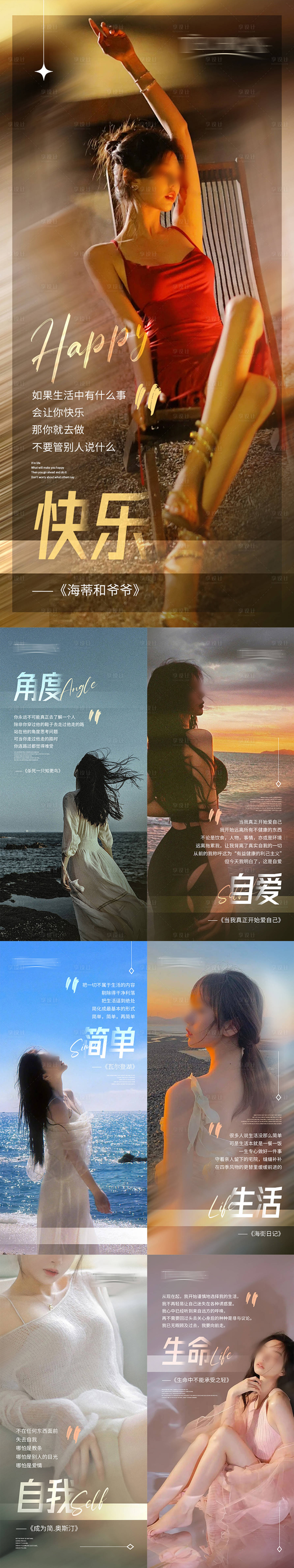 源文件下載【醫美日簽系列海報】編號：10520025894537542