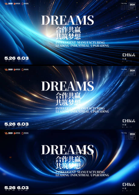 源文件下载【享设计】搜索编号：55880025494594292【峰会活动背景板】