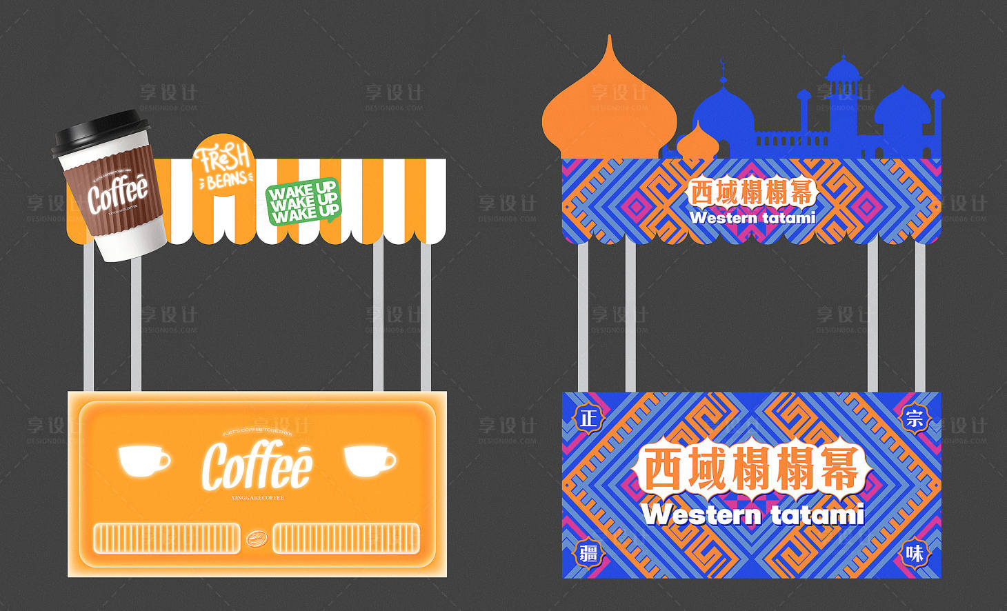 源文件下載【享設計】搜索編號：85840025298144521【攤位美食新疆咖啡主形象包裝】