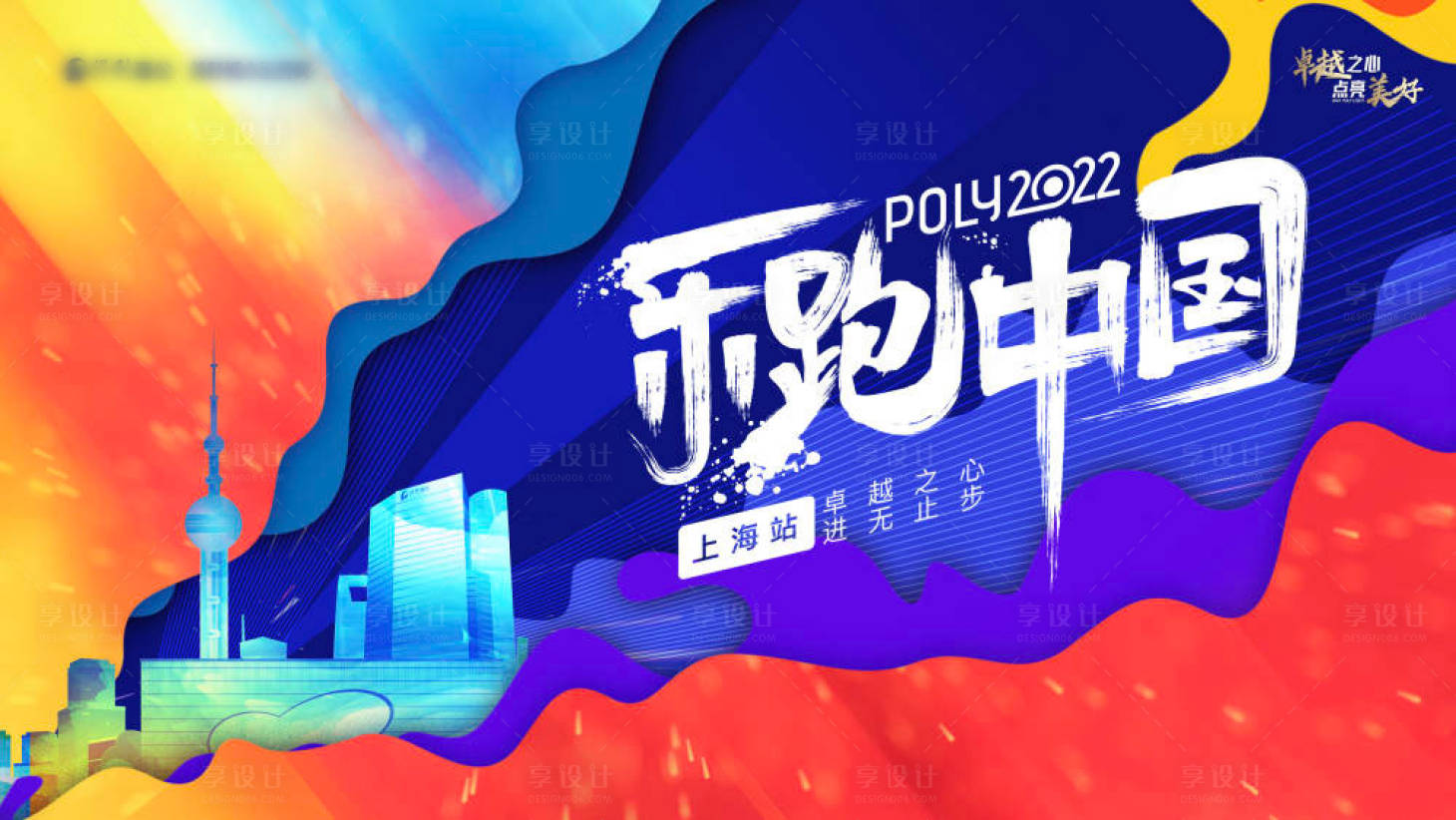 源文件下載【樂跑中國】編號：17080025834693445