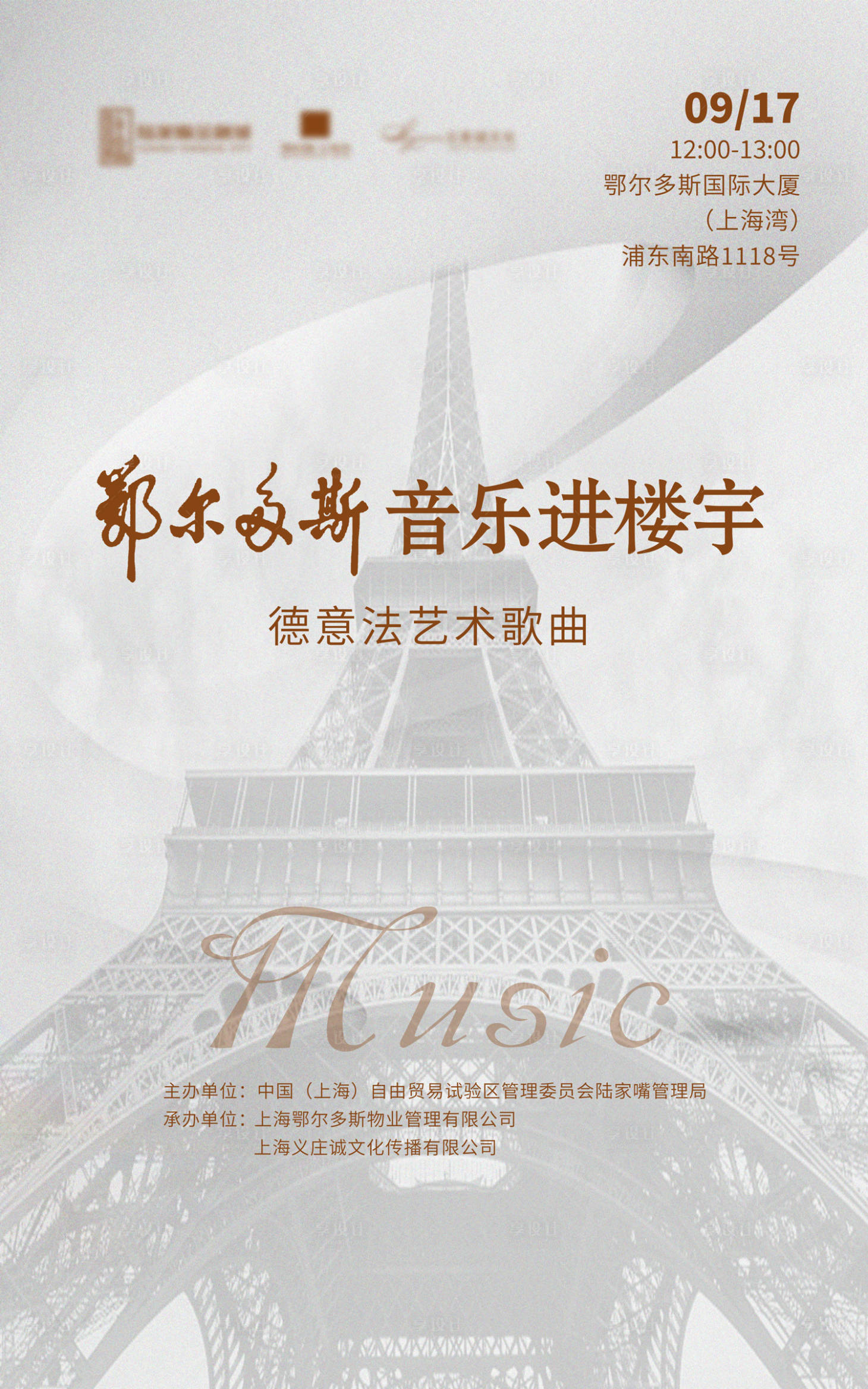 源文件下载【艺术节宣传海报】编号：72280025966073399