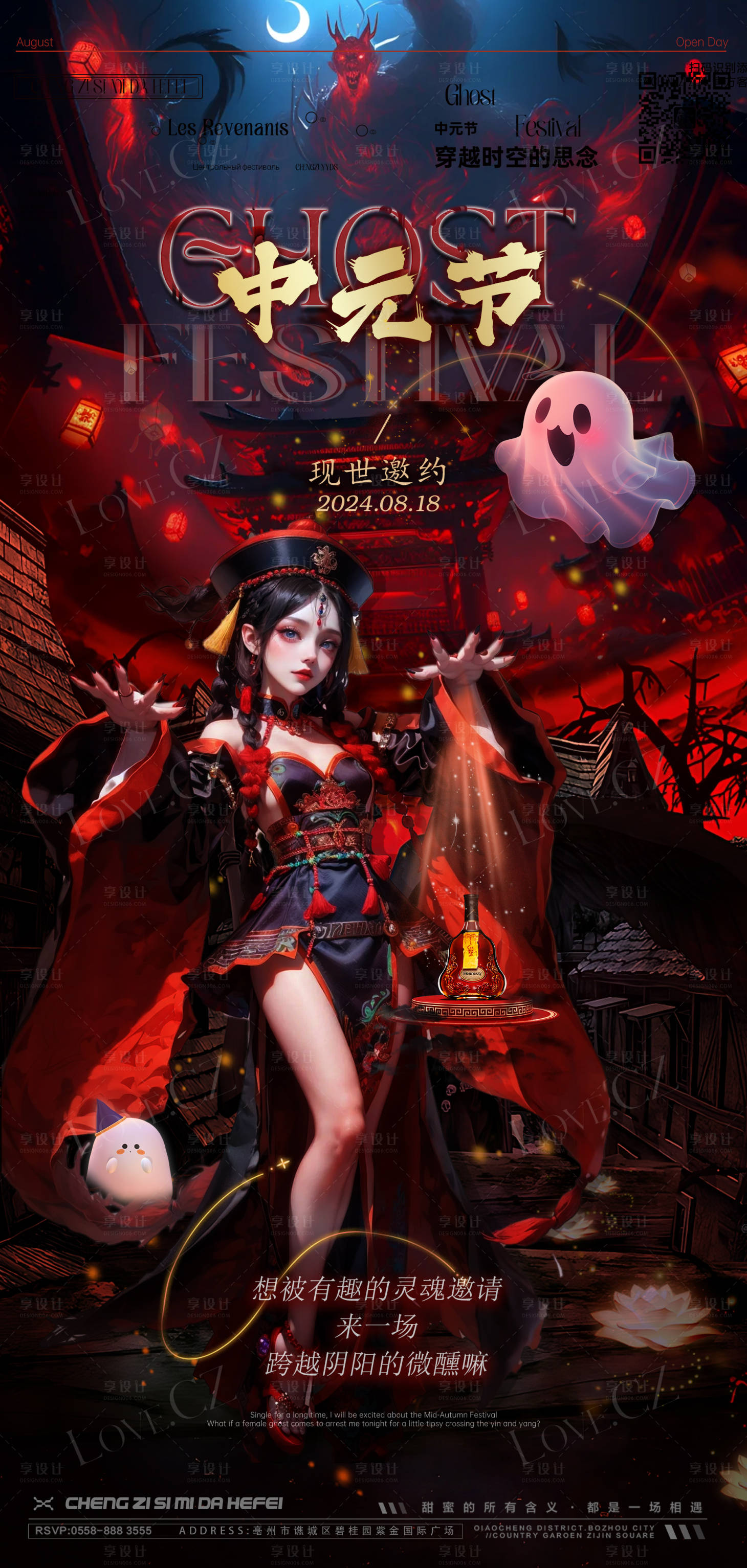 源文件下載【享設計】搜索編號：11180025709461611【中元節邀約海報】