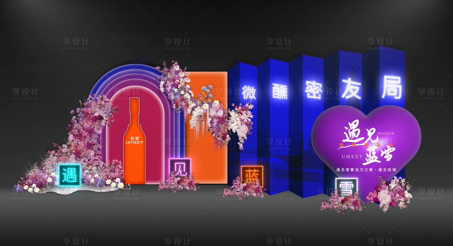 源文件下载【主题合影区】编号：34680025944944271