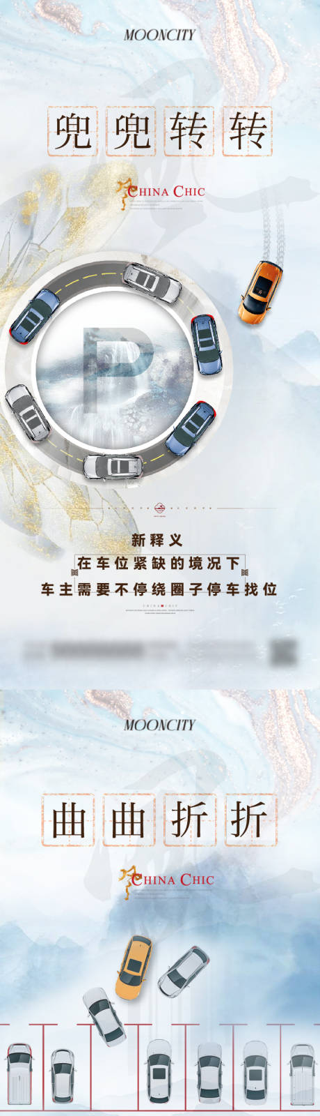 源文件下載【享設計】搜索編號：75240025986564698【地產車位價值點系列海報】