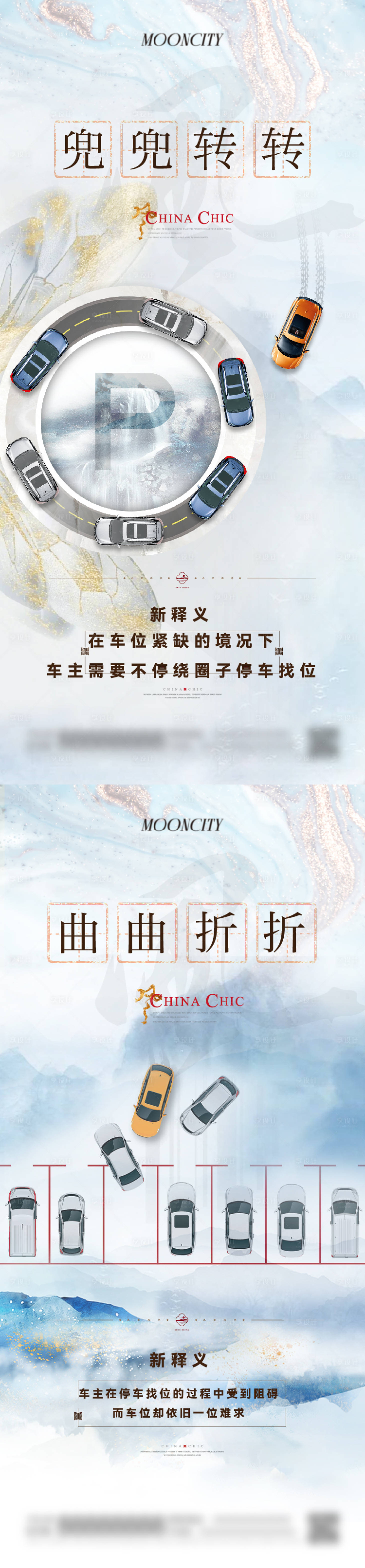 源文件下載【享設(shè)計】搜索編號：75240025986564698【地產(chǎn)車位價值點(diǎn)系列海報】