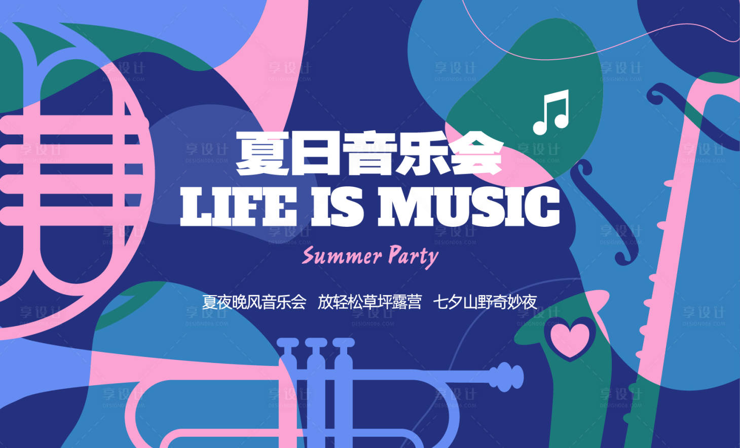 源文件下载【享设计】搜索编号：42000025481723014【音乐背景板】