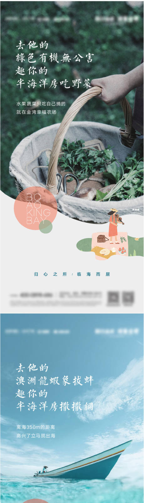 源文件下載【享設(shè)計】搜索編號：51760025638019995【文旅地產(chǎn)價值點海報】