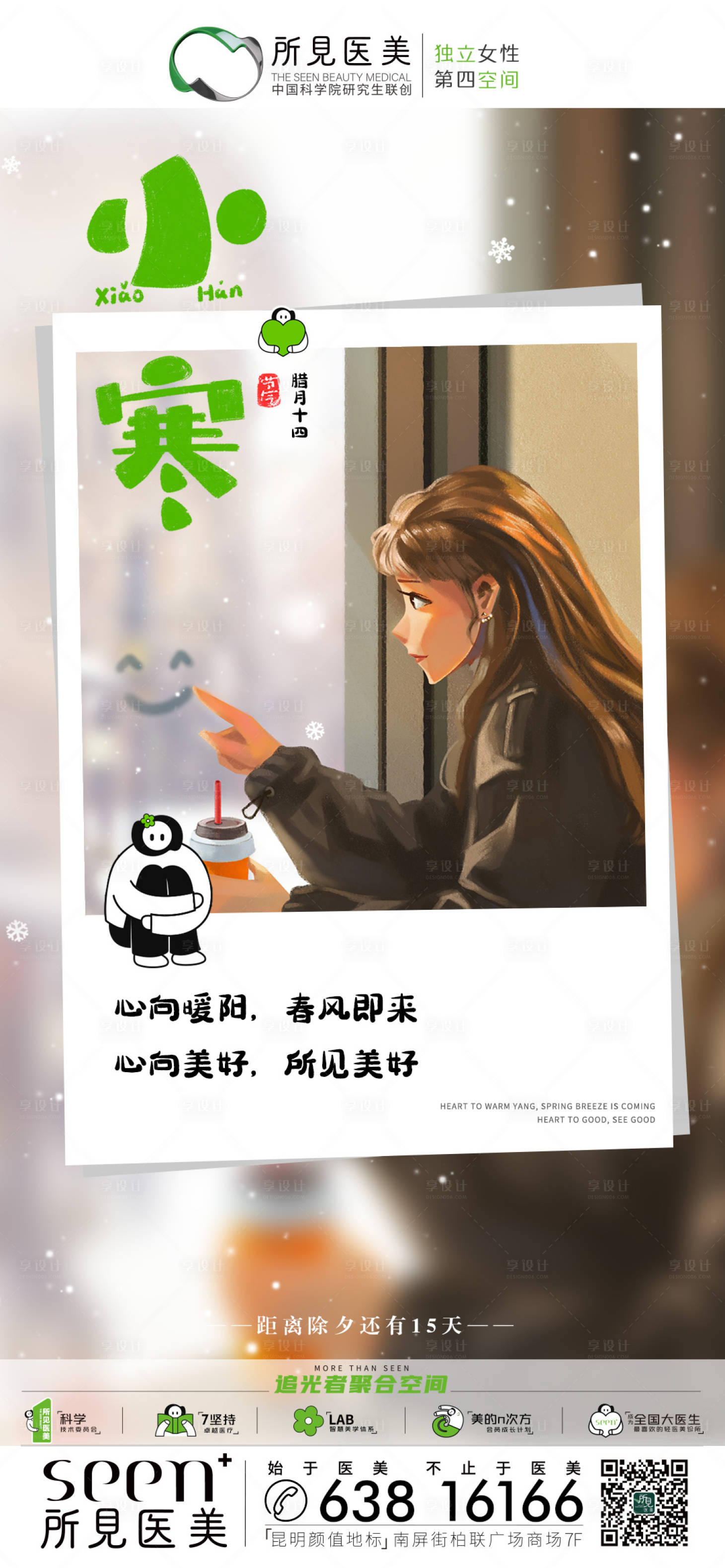 源文件下载【节日节气】编号：42810025693695180