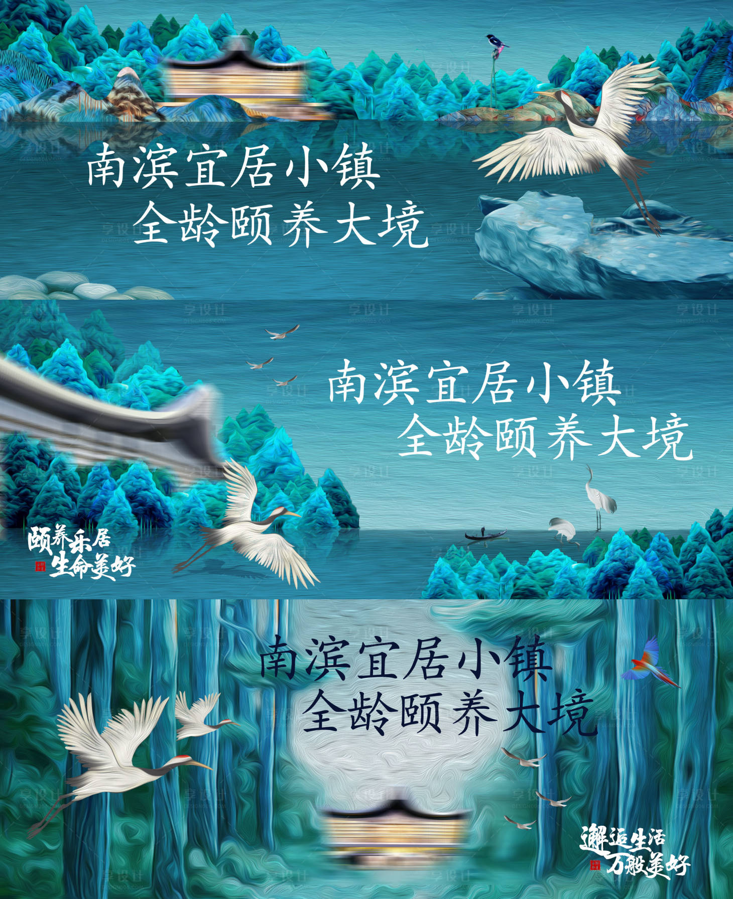 源文件下载【房地产园林意境东方艺术海报】编号：43200025554539404