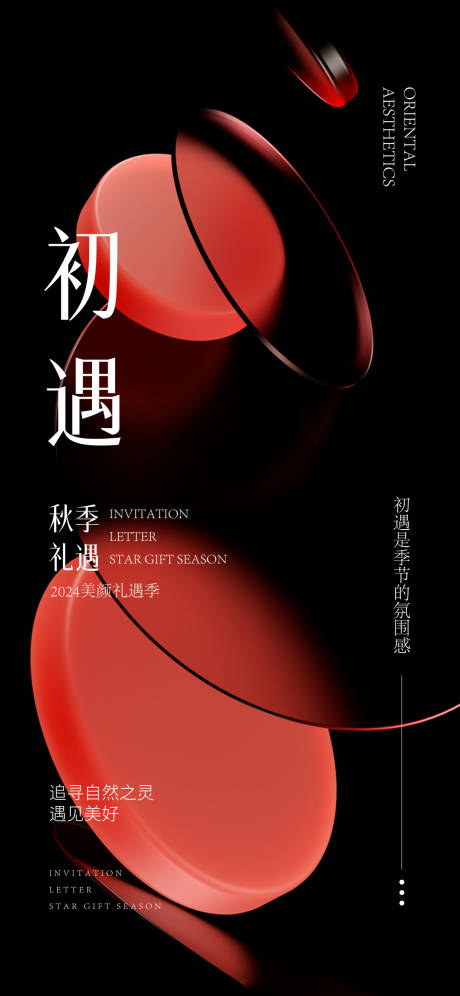 源文件下載【享設計】搜索編號：49570025724176376【高端品質邀請函】