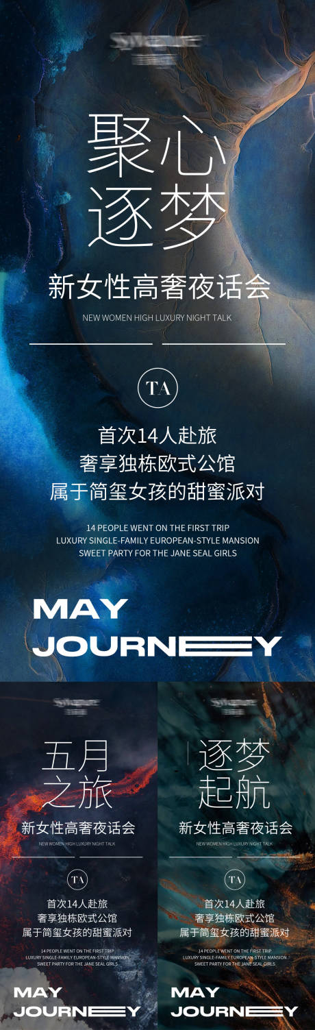 源文件下载【医美招商宣传造势系列海报】编号：20770025886454115