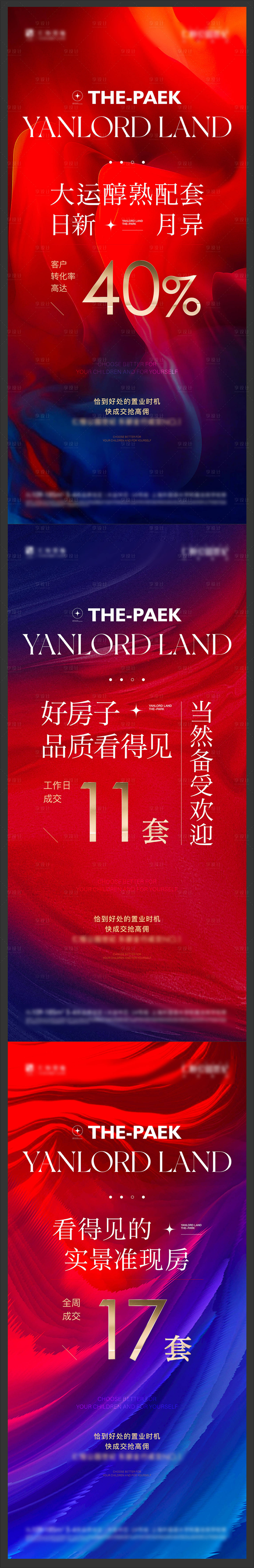 源文件下載【享設計】搜索編號：18040025739746054【成績海報】