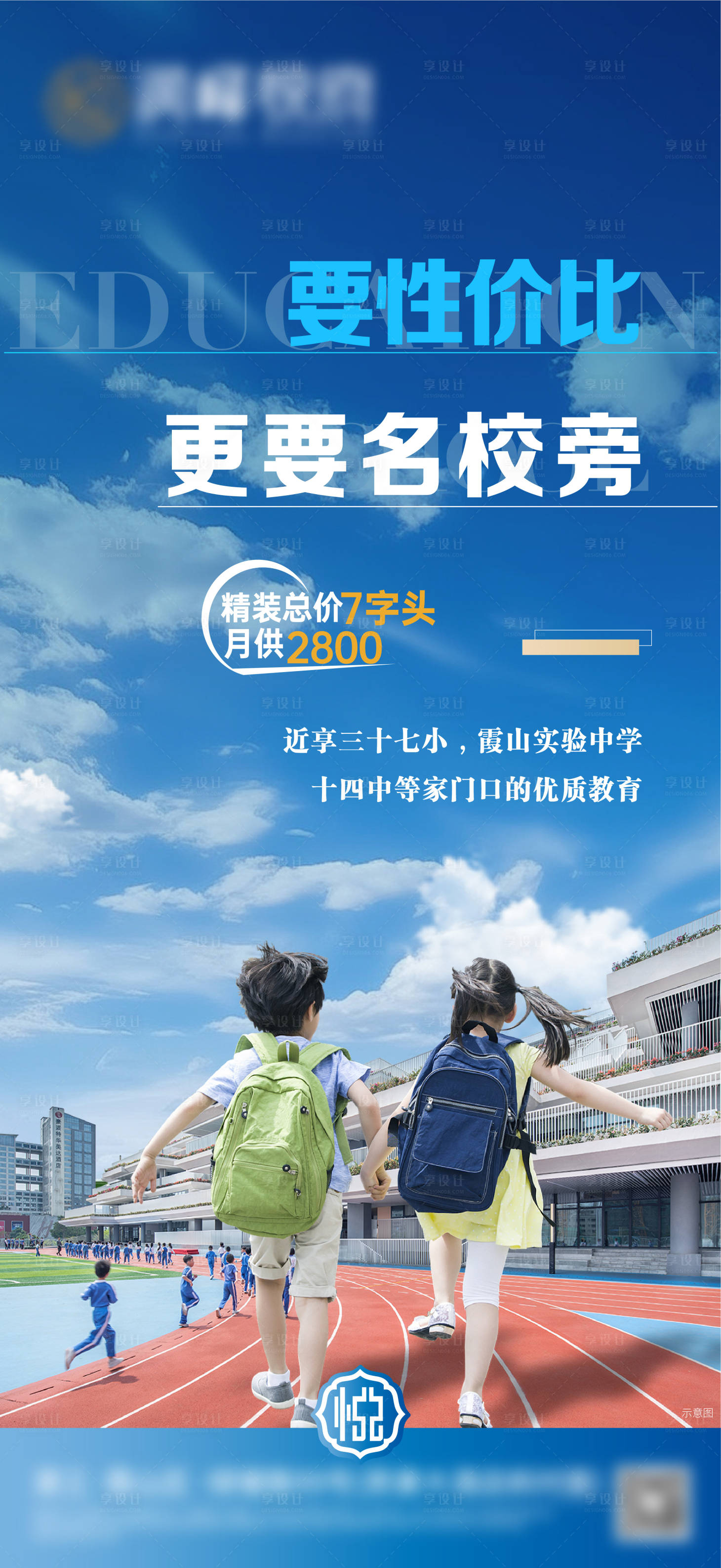 源文件下載【享設計】搜索編號：53580025986328945【地產價值點系列稿】