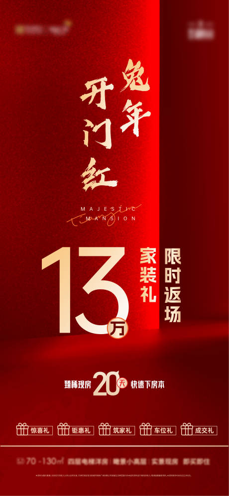 源文件下載【享設(shè)計】搜索編號：21950025866884648【地產(chǎn)項目熱銷】