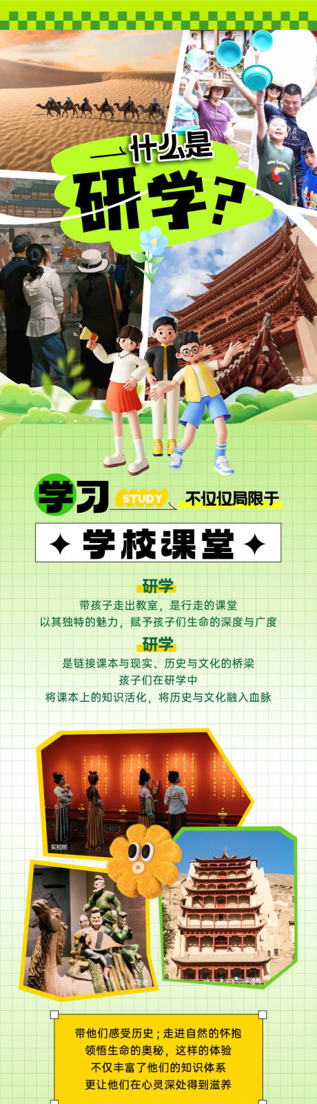 源文件下载【享设计】搜索编号：85890025456237159【长图】