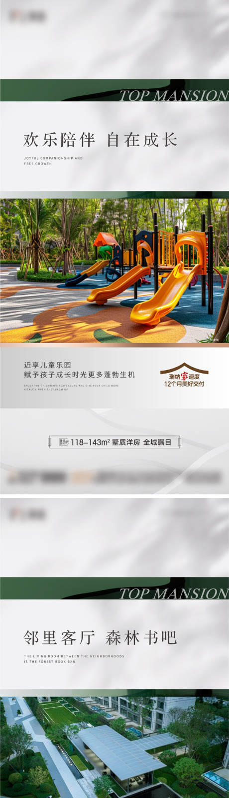 源文件下載【地產價值點園林景觀配套系列兒童樂園】編號：75410025588897470