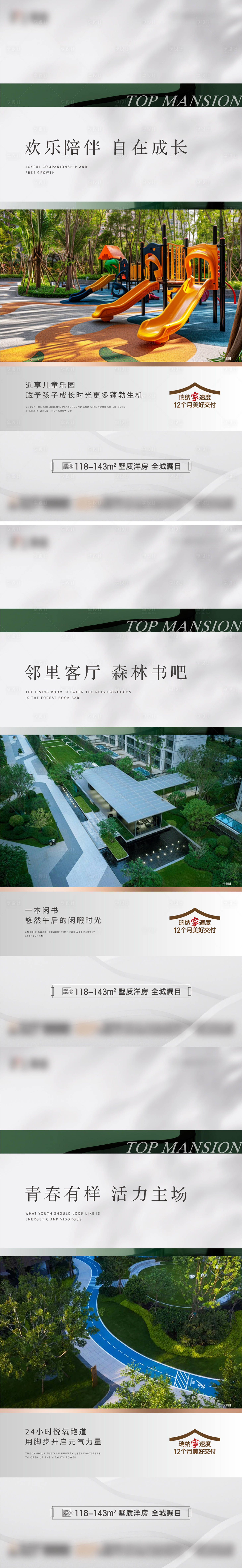 源文件下载【享设计】搜索编号：75410025588897470【地产价值点园林景观配套系列儿童乐园】