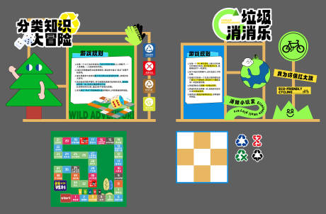 源文件下载【骑行环保游戏打卡美陈】编号：41280025839585091
