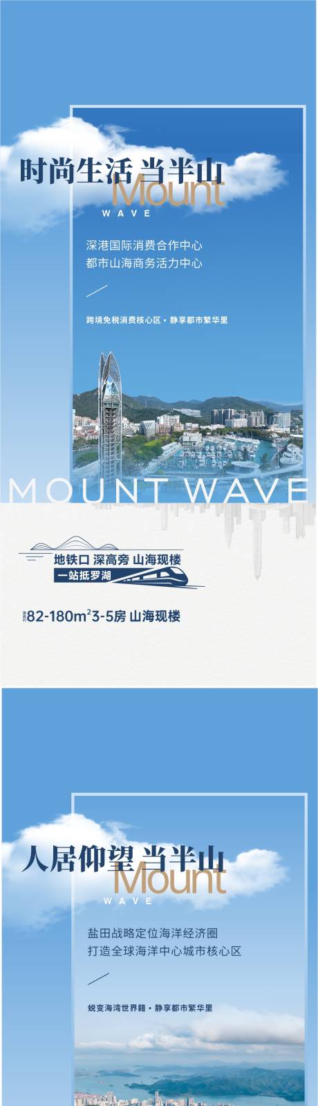 源文件下载【地产海报 】编号：34990025530421636