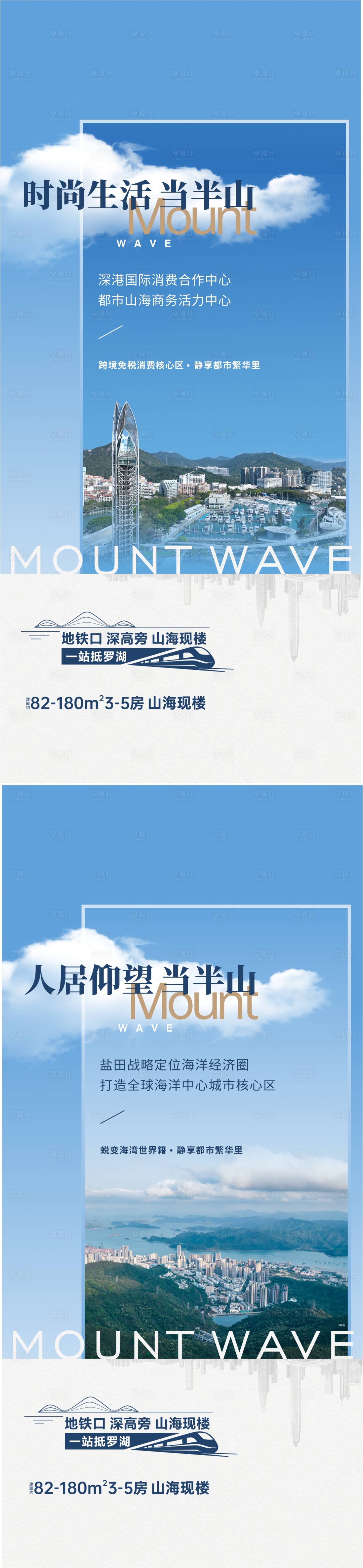 源文件下载【享设计】搜索编号：34990025530421636【地产海报 】