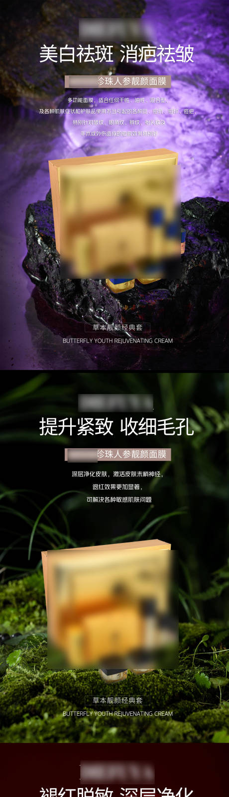源文件下载【享设计】搜索编号：43600025691995610【护肤产品海报】