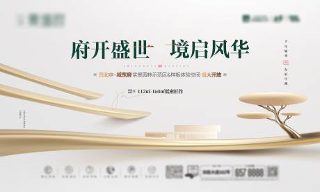 源文件下载【享设计】搜索编号：47050025835905470【开放活动主画面】