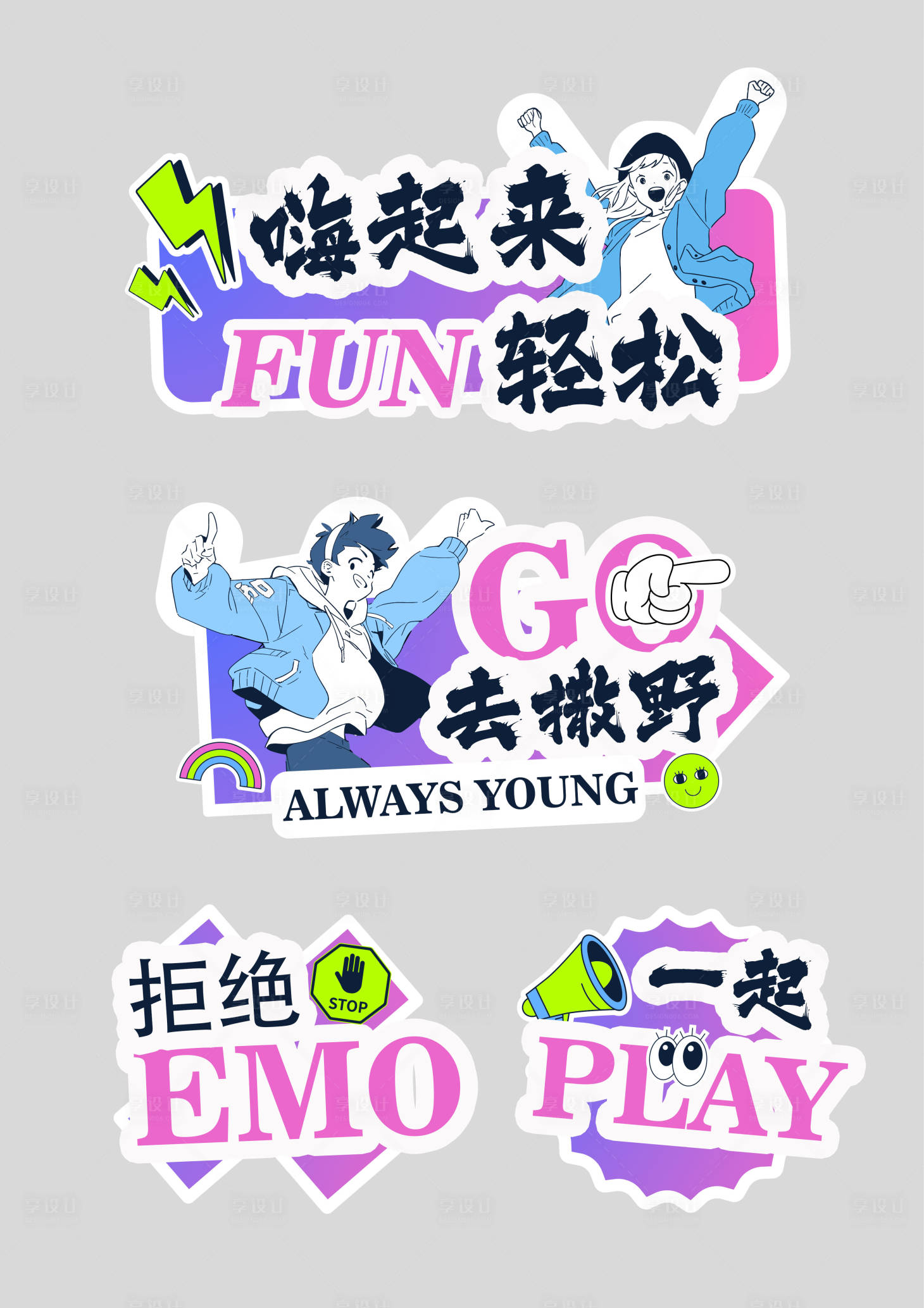 源文件下載【享設(shè)計(jì)】搜索編號(hào)：26620025890296864【商業(yè)活動(dòng)手舉牌】