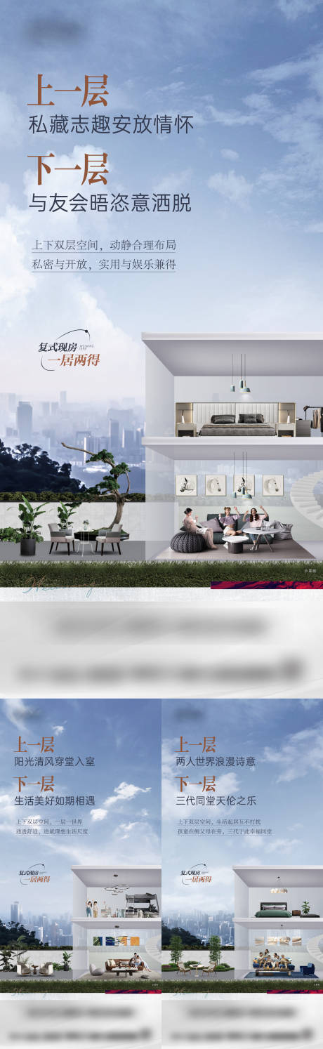 源文件下載【復(fù)式產(chǎn)品價(jià)值海報(bào)】編號(hào)：31290025813627175