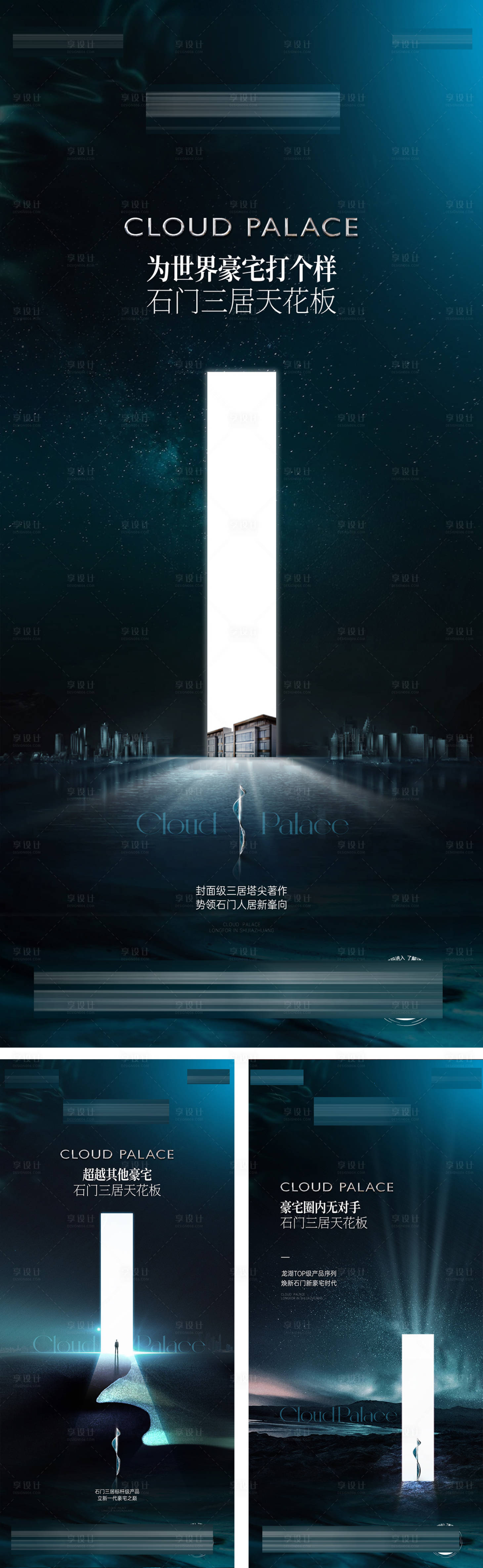 源文件下載【享設(shè)計(jì)】搜索編號(hào)：71110025986875502【調(diào)性海報(bào)】