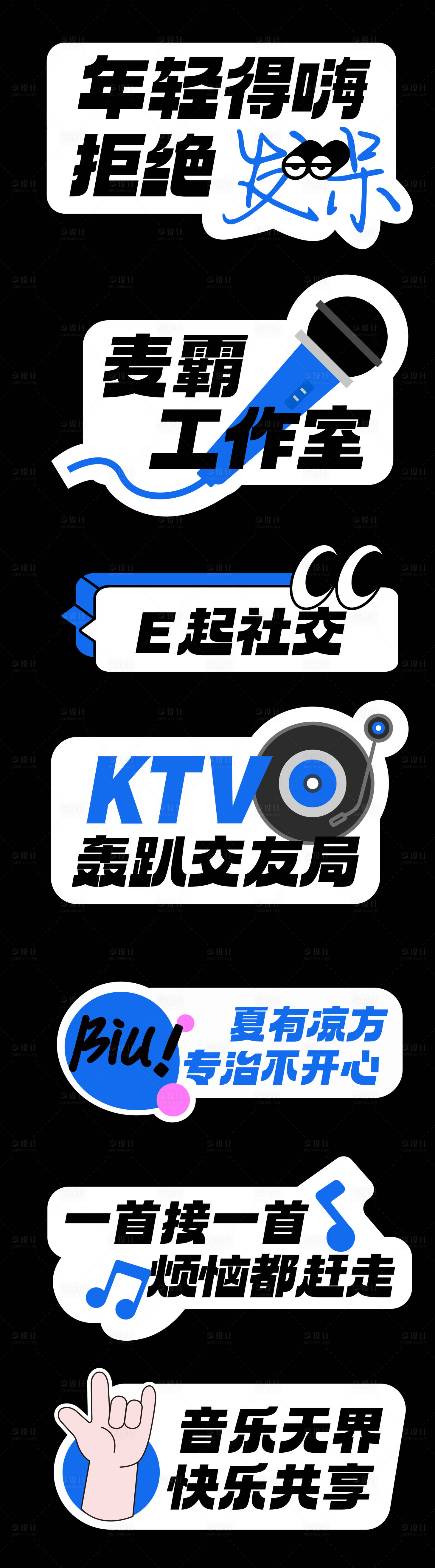 源文件下載【享設(shè)計(jì)】搜索編號(hào)：68570025869612114【聚會(huì)手舉牌】