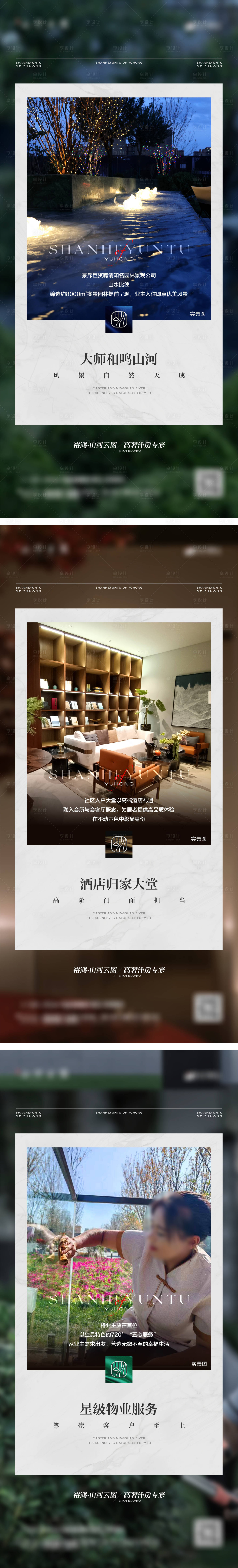 源文件下載【地產(chǎn)實(shí)景現(xiàn)房?jī)r(jià)值點(diǎn)海報(bào)】編號(hào)：90350025497379390