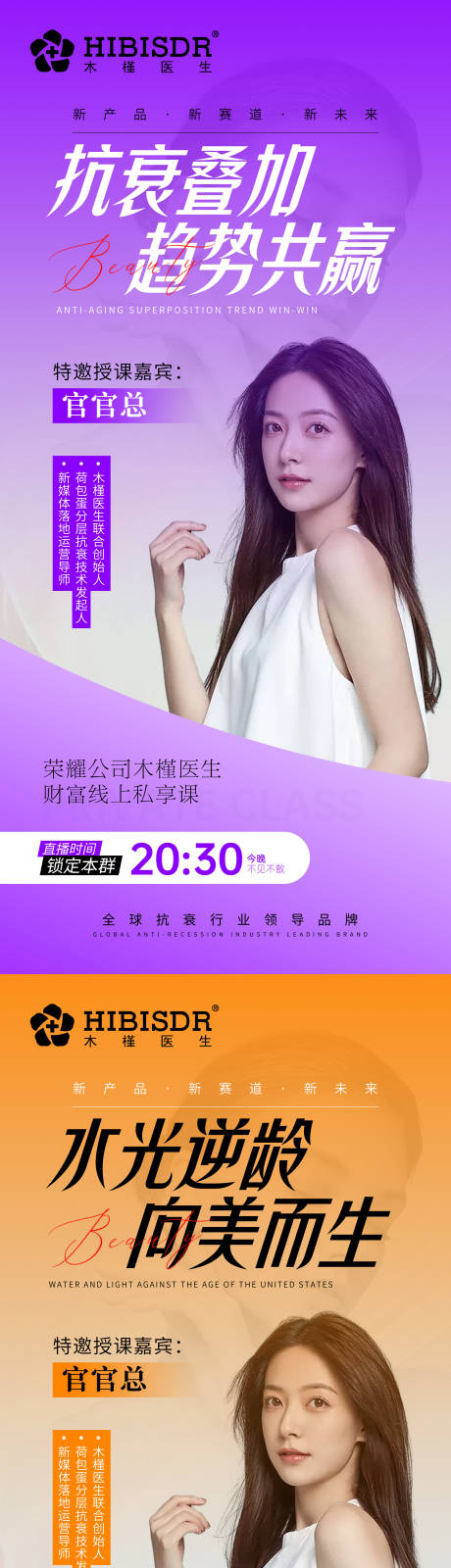 源文件下载【享设计】搜索编号：37630025840705844【抗衰讲堂】