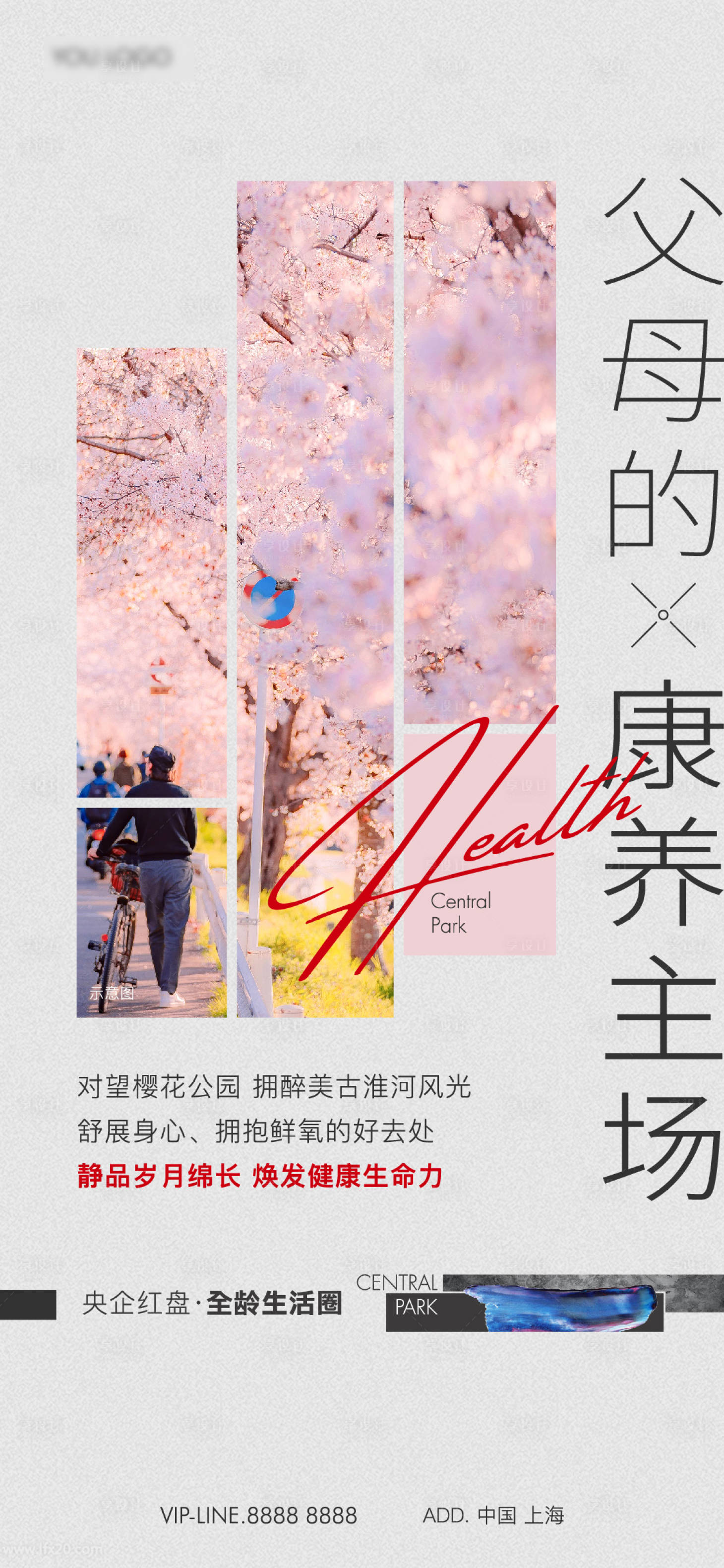 源文件下载【享设计】搜索编号：43720025998634350【刷屏】