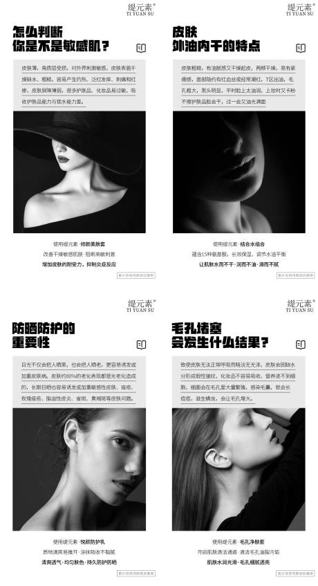 源文件下载【享设计】搜索编号：85960025651817481【护肤科普海报】