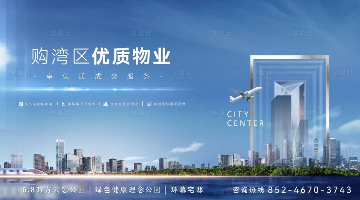 源文件下載【享設(shè)計】搜索編號：35310025621915172【地產(chǎn)價值點背景板】