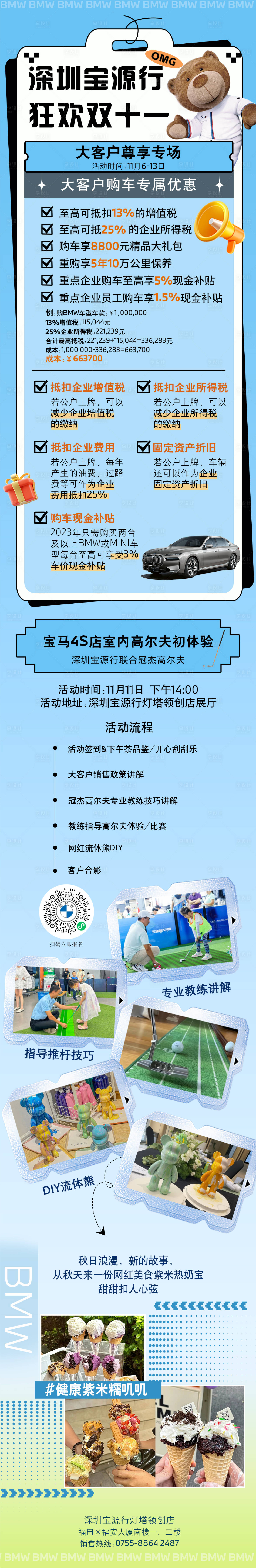 源文件下載【享設計】搜索編號：26420025780527700【寶馬雙11 】