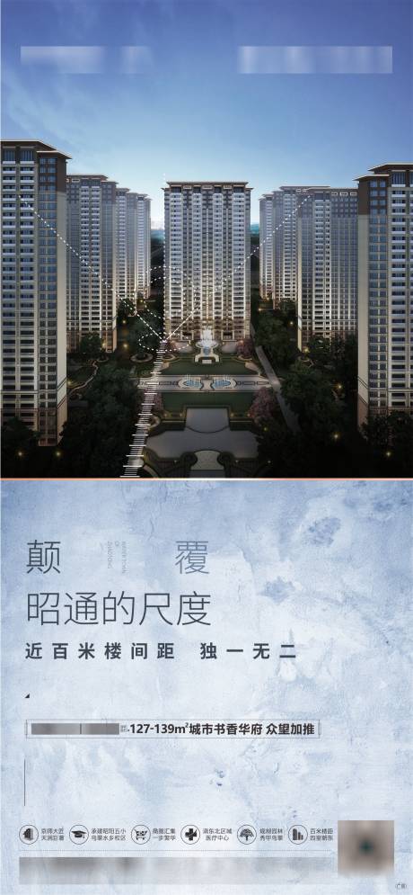 源文件下载【享设计】搜索编号：96230025543365472【楼间距价值点海报】