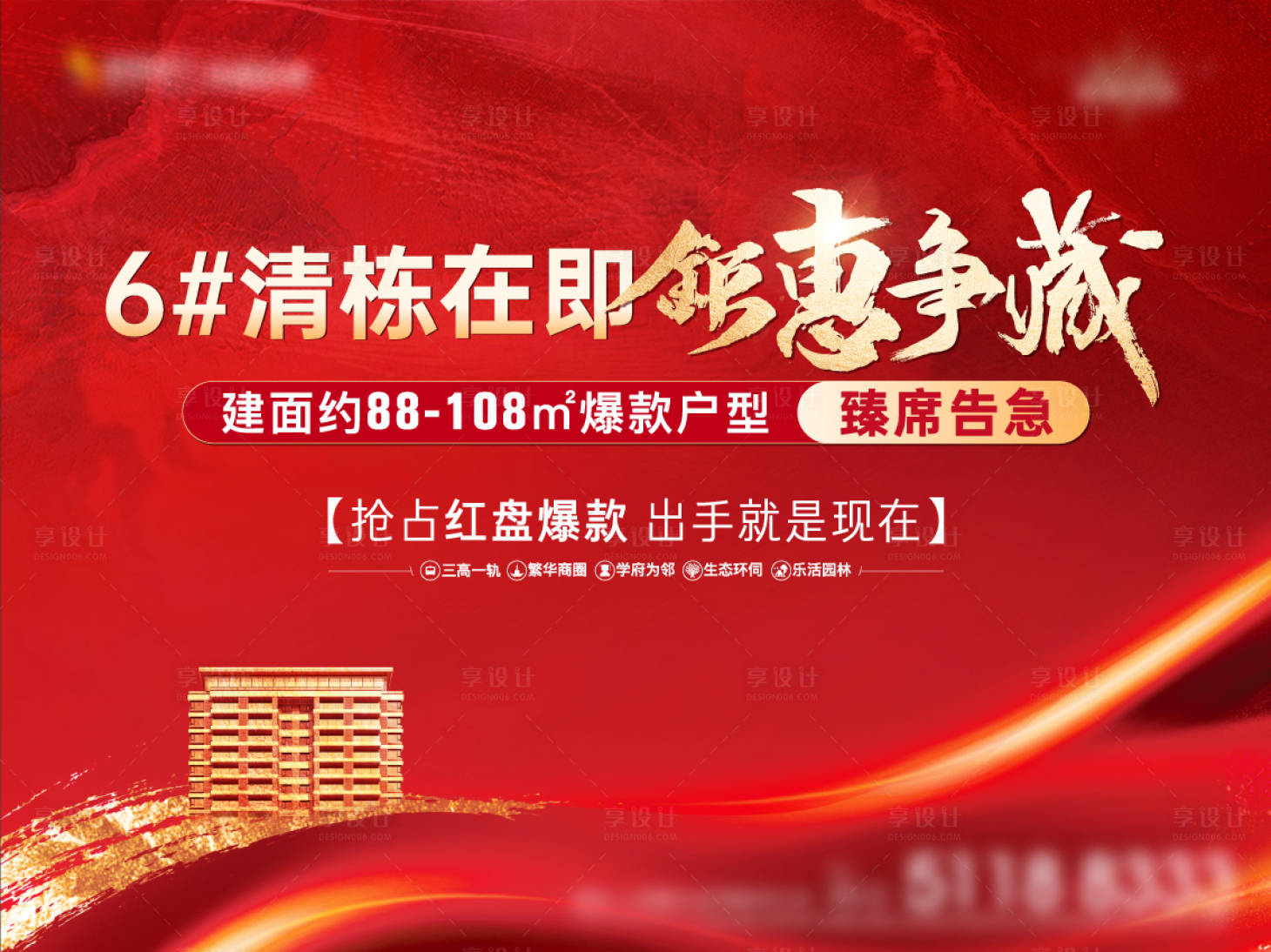 源文件下载【享设计】搜索编号：16980025813493016【清盘主画面】