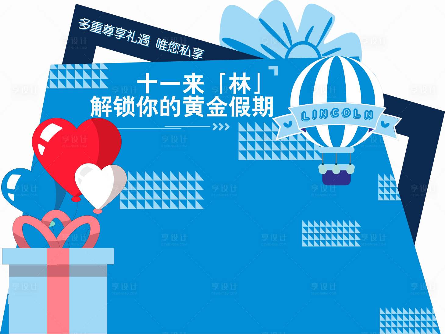 源文件下載【享設計】搜索編號：91870025950298036【美陳背景】