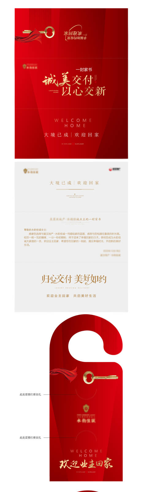 源文件下载【交房门把手】编号：22580025522162309